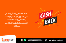 إنشاء تطبيق خدمات بترولية – مع شركة تك سوفت للحلول الذكية – Tec Soft for SMART solutions 2