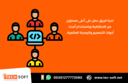إنشاء تطبيق خدمات بترولية – مع شركة تك سوفت للحلول الذكية – Tec Soft for SMART solutions 4