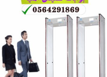 بوابات تفتيش امنية