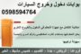 بوابات دخول وخروج السيارات4