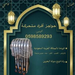 حواجز افراد 3