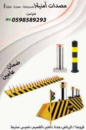 مصدات 2 Copy Copy Copy Copy