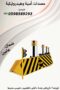 مصدات Copy Copy Copy