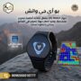 يو اى جى واتش