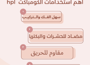Instagram Post وردي انيق عن نصائح العناية بالبشرة