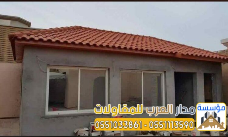 تنفيذ ملاحق خارجية اسمنت بورد بالرياض 0551033861 1 Picsart 25 02 28 02 55 17 371