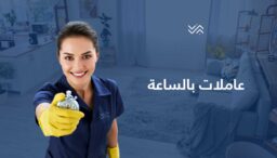 blog a02c3d6d0bbf8a0637f3f4b261f5b1b6 ارقام شغالات بالساعة