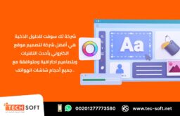 افضل شركة لتصميم موع الكترونى