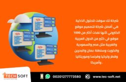 افضل شركة لتصميم موقع الكترونى 2