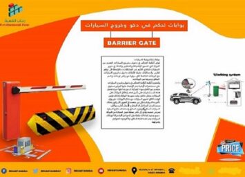 بوابات إلكترونية2