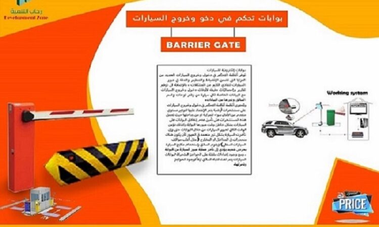 بوابات إلكترونية2