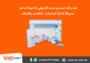 تصميم متجر الكتروني