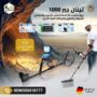 تيتان جير 1000