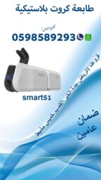 طابعة كروت 2 Copy