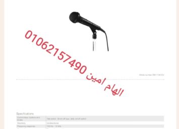 DM 1100EU