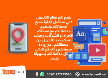 تصميم تطبيق خدمات بترولية – مع شركة تك سوفت للحلول الذكية – Tec Soft for SMART solutions 6