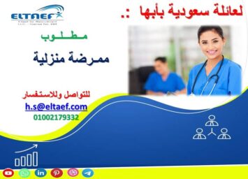 ممرضة