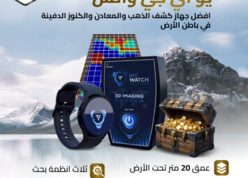 uig watch 1