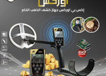اكس بى اوركس