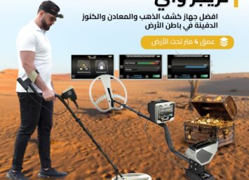 تريجر واي