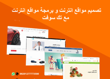 تصميم مواقع الانترنت 3