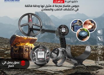 ديوس تو ماستر 2