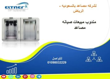 مبيعات مصاعد