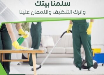 من اجل راحتكم نوفر امهر عاملات للتنظيف و الترتيب بخبرة لاجلكم 2 229591950 124140896598934 1301992771049059827 n