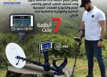 جولد ديجر جهاز كشف الذهب والمعادن 1 485346598 682534271191237 484843286373871075 n