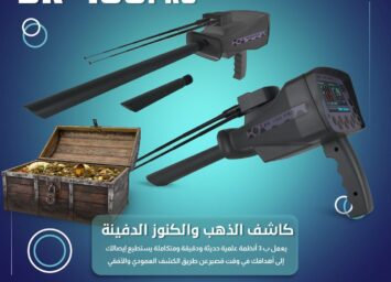 🔶 BR 100 – دقّة أمريكية لا تُضاهى في عالم الكشف عن الذهب والكنوز! 🔶 1 BR100