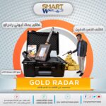 GOLD RADAR