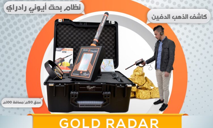 GOLD RADAR