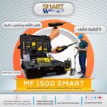 MF1500 1