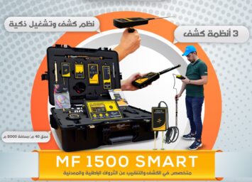 MF1500 1