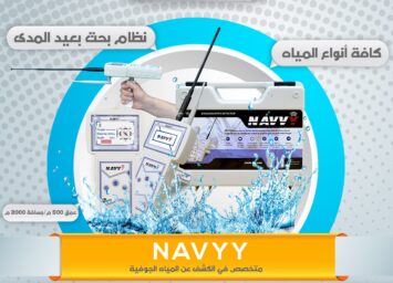 NAVVY