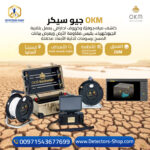 OKMGeoSeeker