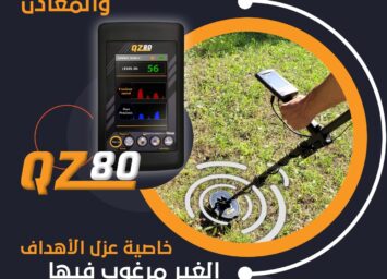 QZ80 2