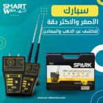 SPARK 2