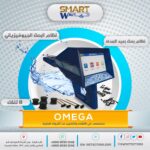 ajax omega 3