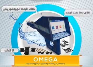 ajax omega 3