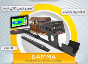 💎 AJAX GAMMA – ثورة في عالم التصوير والمسح الأرضي ثلاثي الأبعاد! 💎 1 gamma2