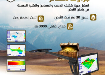 ground scanner