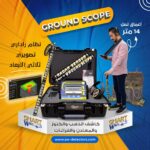 ground scop 1