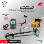 اكستريم هانتر 1