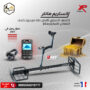 اكستريم هانتر