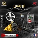 اوركس س