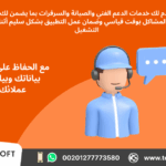 تصميم تطبيق إدارة محطات الوقود – مع شركة تك سوفت للحلول الذكية – Tec Soft for SMART solutions 5