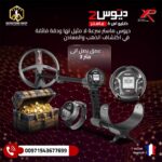 ديوس تو ماستر 22