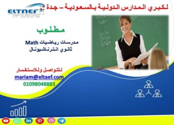 مدرسة رياضيات