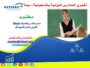 مدرسة رياضيات
